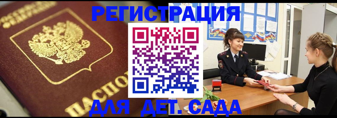 временная регистрация гарантия в Реже